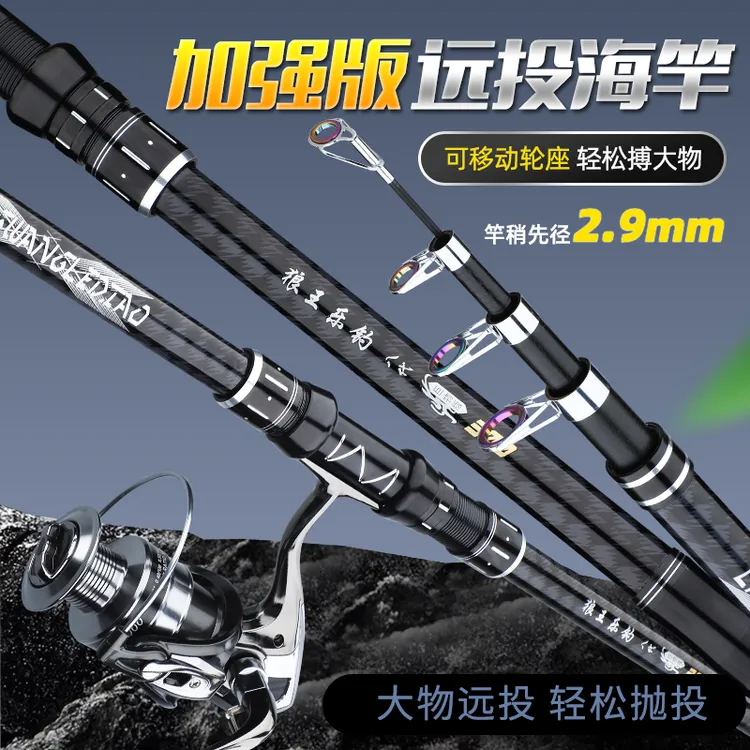 狼王乐钓鱼竿短节远投竿海竿超硬抛竿海钓大物鲢鳙海杆海竿远投竿