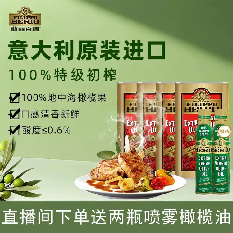 意大利进口特级初榨橄榄油1L*4密封铁盒酸度低