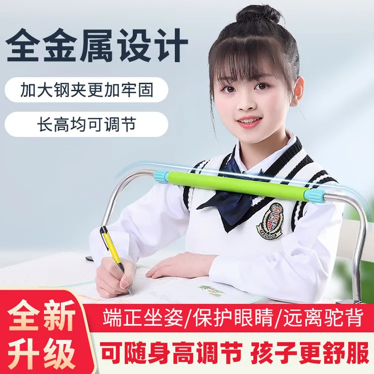 小学生坐姿矫正器儿童视力保护器防逃避写作业姿势纠正器书写支架