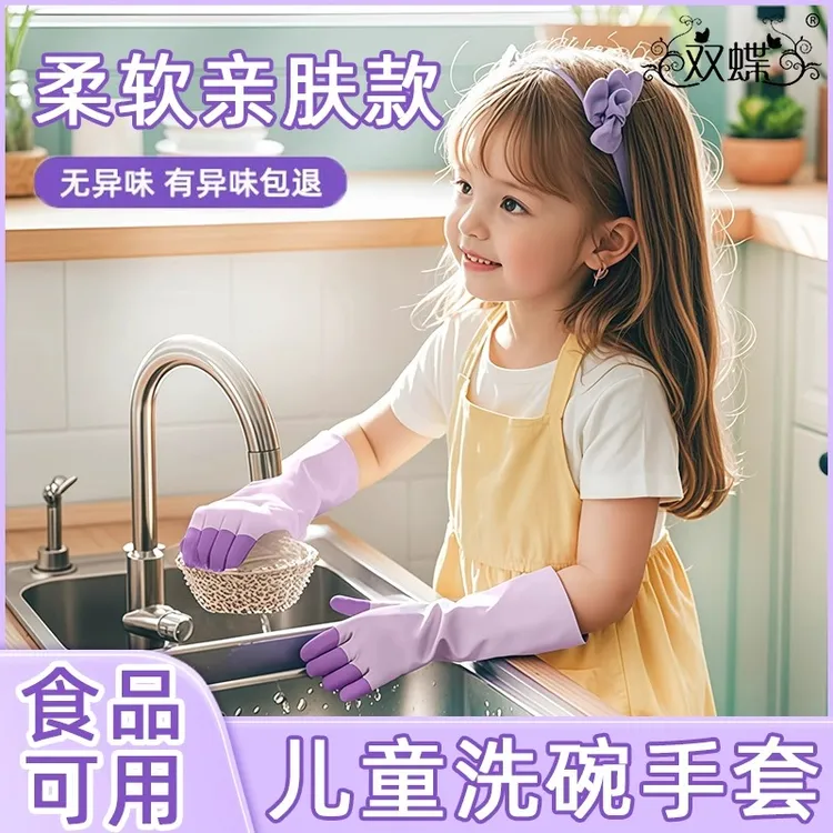 儿童洗碗手套食品级耐用耐穿刺防水防滑女士小手厨房家务专用手套