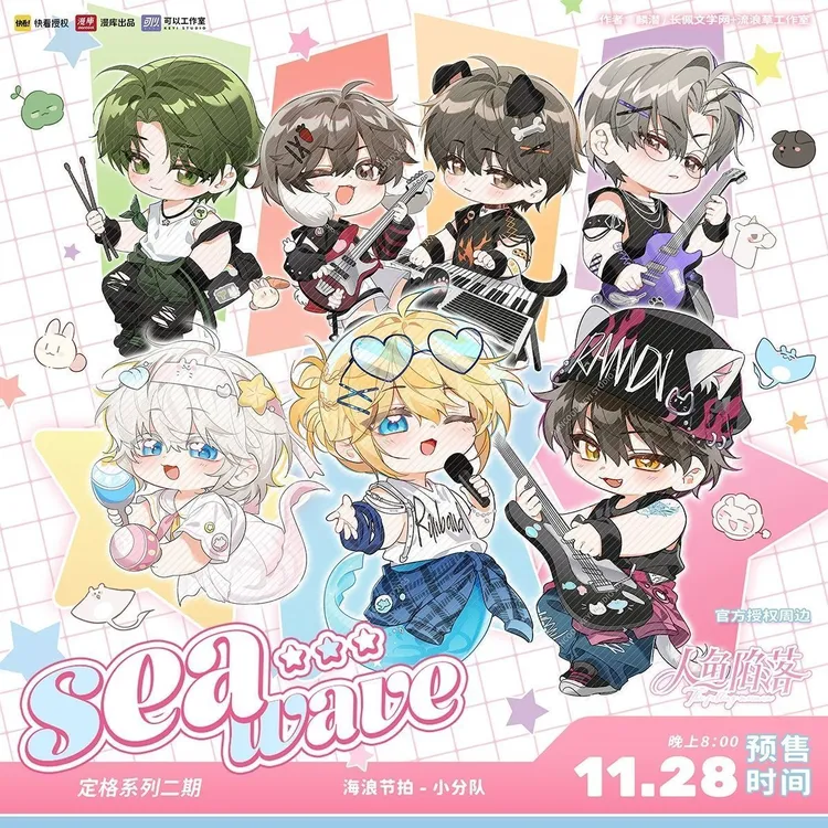 漫库正版周边人鱼陷落海浪节拍小分队系列吧唧立牌冰箱贴 官谷