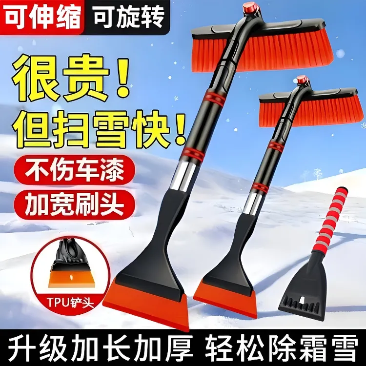 清雪工具汽车除雪刷多功能除冰铲升级清洁神器牛筋海绵手柄车用