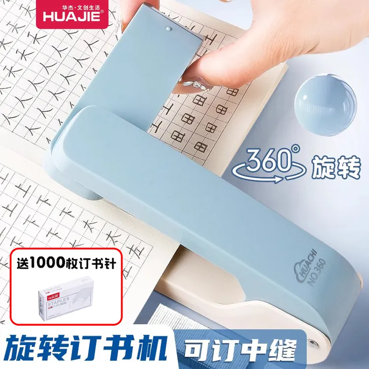 【旋转订书机】学生专用大号加厚订书中缝办公省力订书器家用订书钉