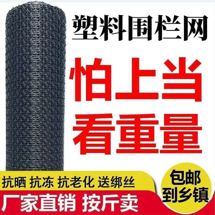 玉米1.3/2.4厚养殖防护加厚围鱼塘养鸡养鸡玉米养鸡围栏防护网