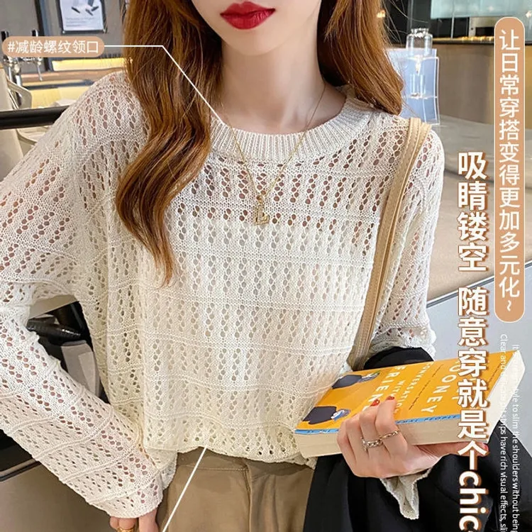 薄款毛衣镂空针织衫女2024春装新款长袖宽松外套小众别致短款上衣