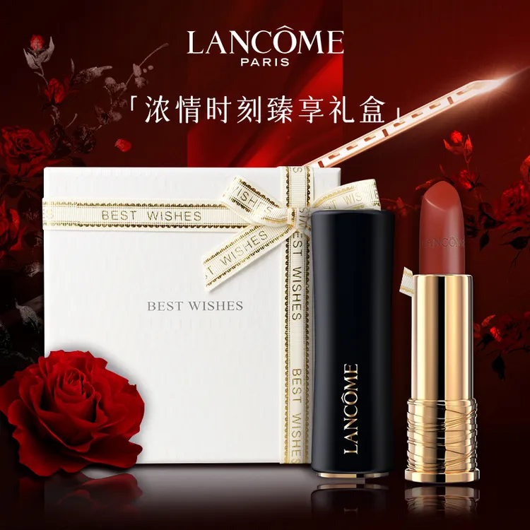 LANCOME/兰蔻全新菁纯雾面唇膏小蛮腰196送女友口红大牌礼盒套装