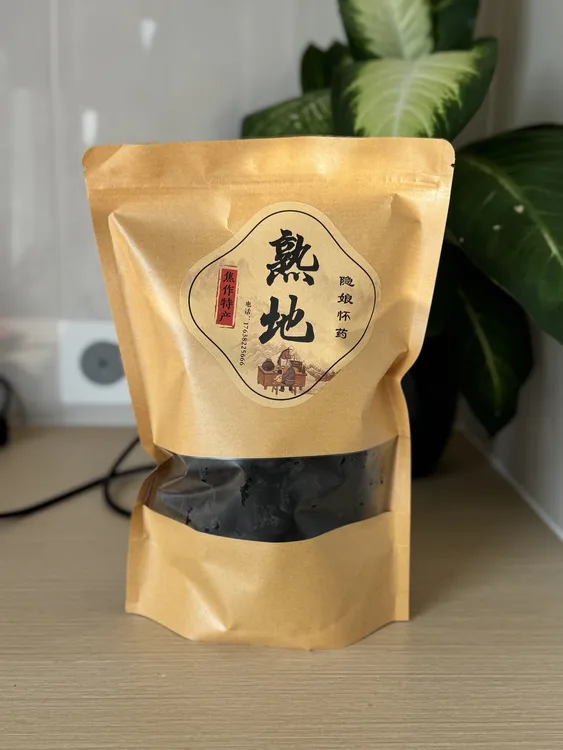 河南焦作九蒸九晒熟地黄古法炮制滋补养生可泡茶煲汤可直接吃