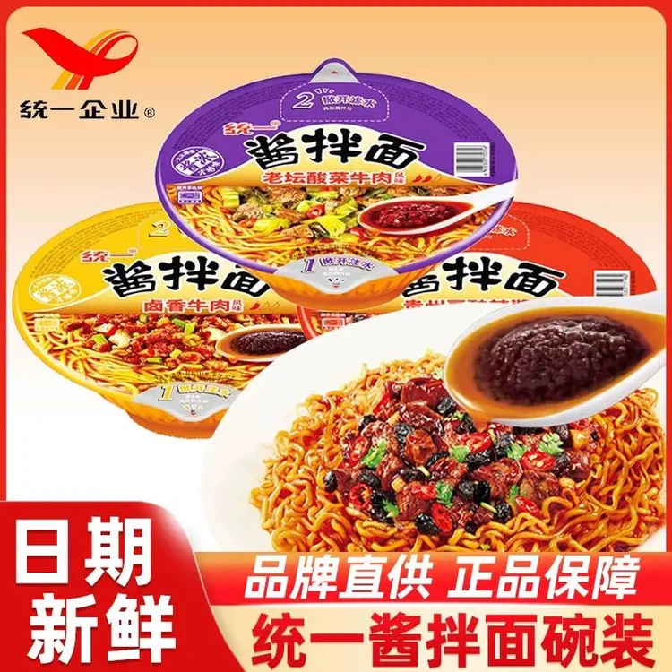 统一方便面酱拌面卤香牛肉贵州豆豉牛肉泡面干拌碗面夏季拌面