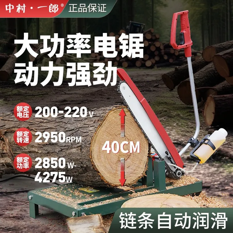 中村一郎电锯切割机220V家用柴火锯农村插电式大功率劈柴锯木锯子