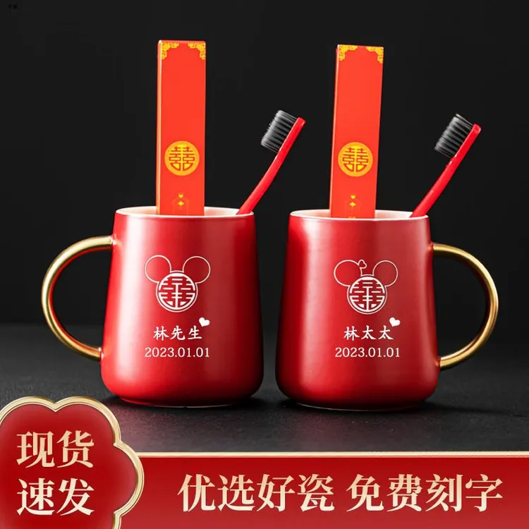 结婚洗漱杯刷牙杯套装牙刷杯陪嫁物品女方红色漱口杯一对婚庆用品