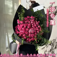 一伊专属·你是我的晴天【苏菲宝贝花束】送爱人朋友闺蜜生日节日鲜花直播间现场直播卖花同城配送小时达