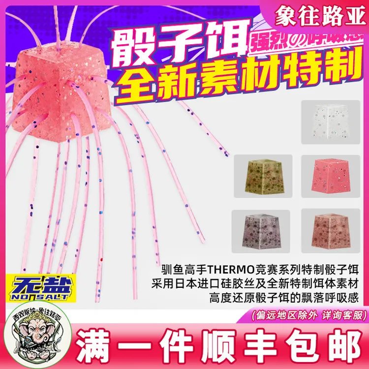 驯鱼高手25款骰子饵路亚软饵方块缓沉竞技假饵鳜鱼鲈鱼仿生鱼饵