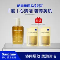 【三精制药】时光奢养菁萃发酵洁颜蜜150ml*1瓶