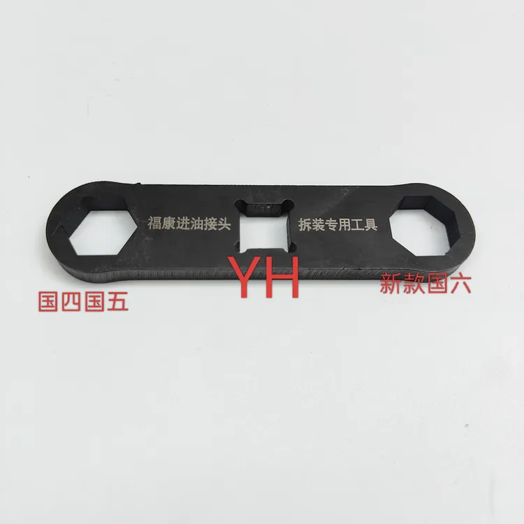 新款福康国四国五国六喷油器高压油管接头专用扳手  高压接头扳手