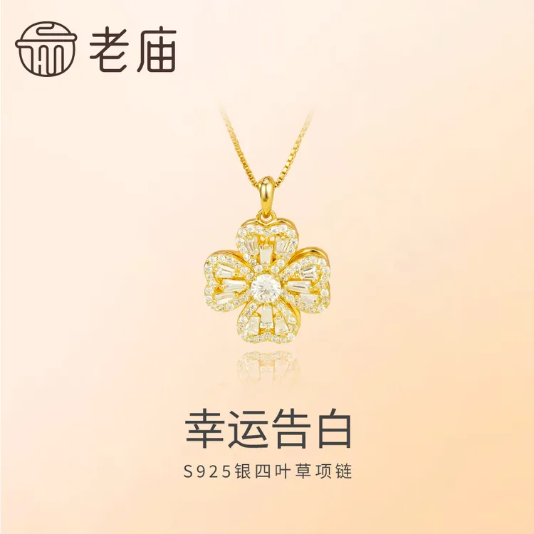 坠链均925银 老庙幸运告白s925银四叶草项链节日礼物-GYS004