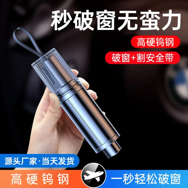 新款破窗器车载救生锤汽车安全车用逃生多功能玻璃撞针应急神器