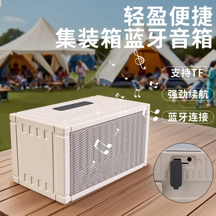 Ourlife集装箱音箱多色可选喇叭收音5.0蓝牙音箱净化杂音超高音量