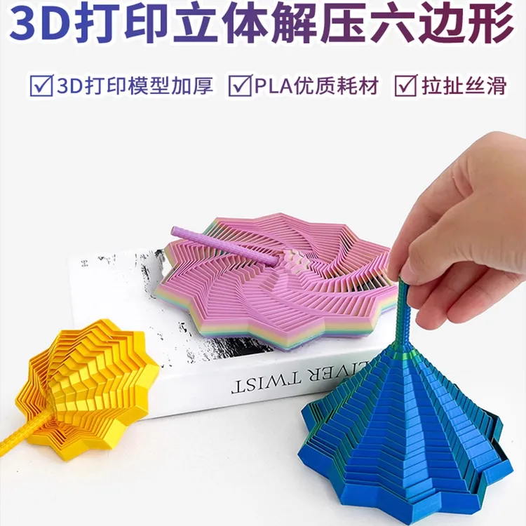 爆款3D打印八边形手柄螺塔魔幻几何立体桌面螺旋儿童解压创意玩具