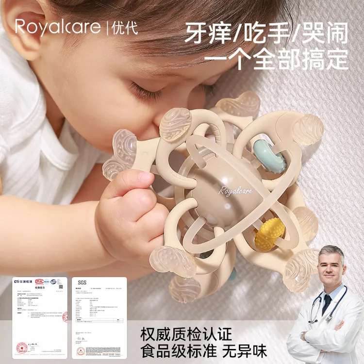 优代曼哈顿牙胶球婴儿食用级磨牙手抓球宝宝啃咬胶硅胶防吃手玩具