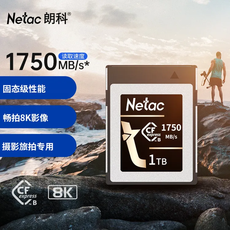 Netac/朗科内存卡256尼康8K视频稳定高速CFexpressTypeB存储卡CFB