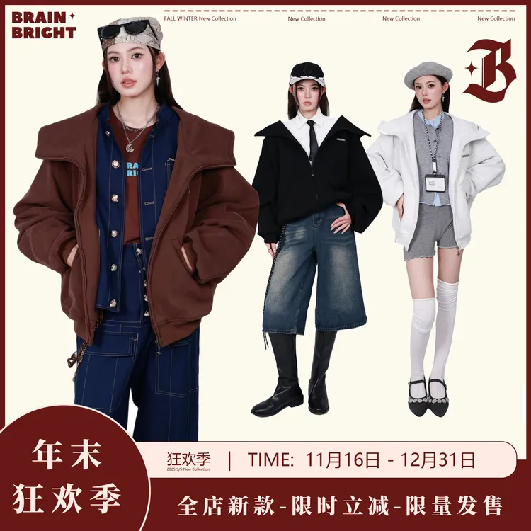 【BR新品】像秋日里的拥抱|超大帽檐空气层大廓形拉链开衫厚外套