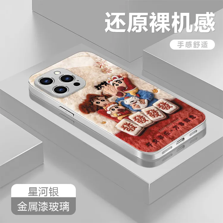 小新一家适用苹果17/16华为P70/vivo/oppo金属漆玻璃防摔手机壳