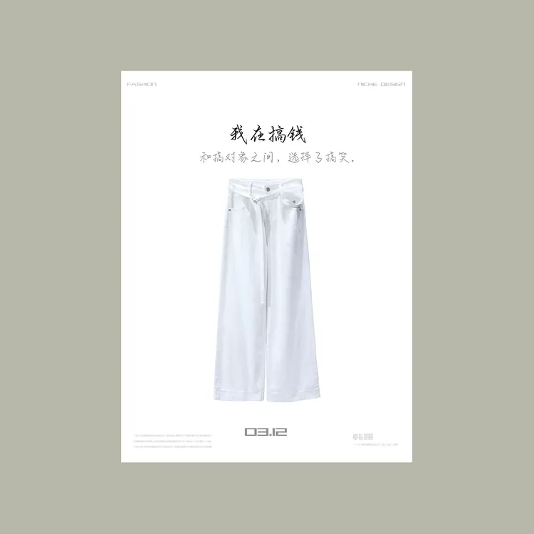 【韩哥女装】轻薄高定面料欧货小众轻奢米白色直筒阔版牛仔裤6553