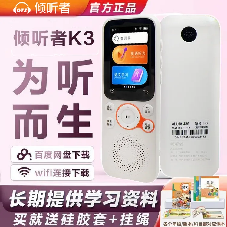 倾听者英语专用学习复读机听力宝同步课本机随身携带听磨耳朵神器
