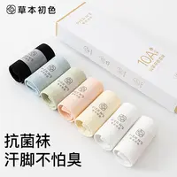 草本初色【山茶花香氛袜】10A抗菌防臭夏季网眼透气纯棉短袜男女