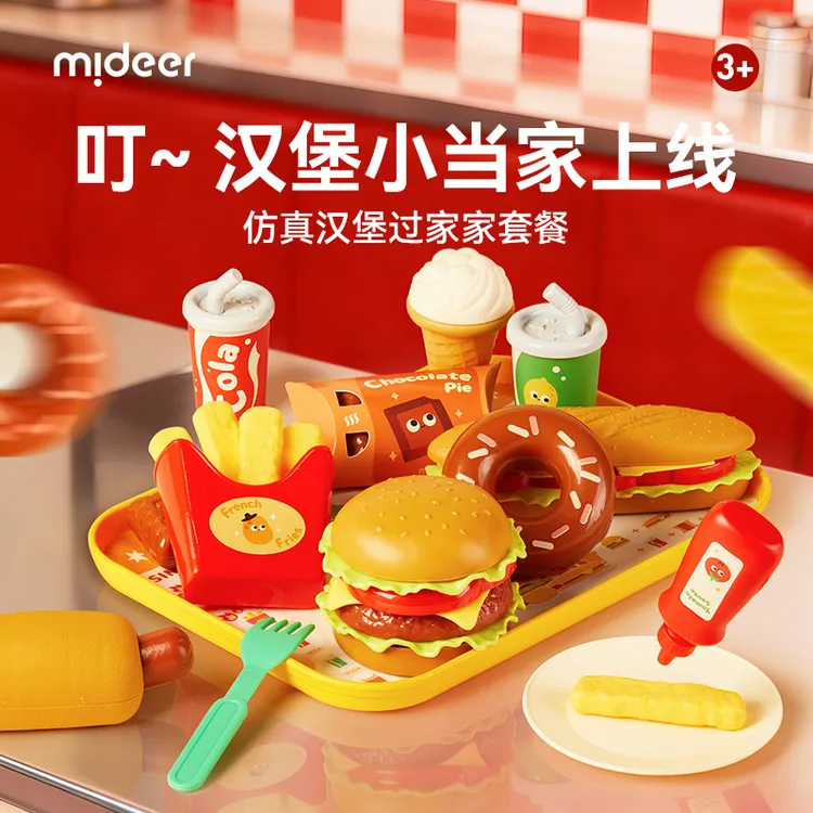 mideer弥鹿儿童仿真汉堡过家家套装diy汉堡薯条拼插切切乐玩具