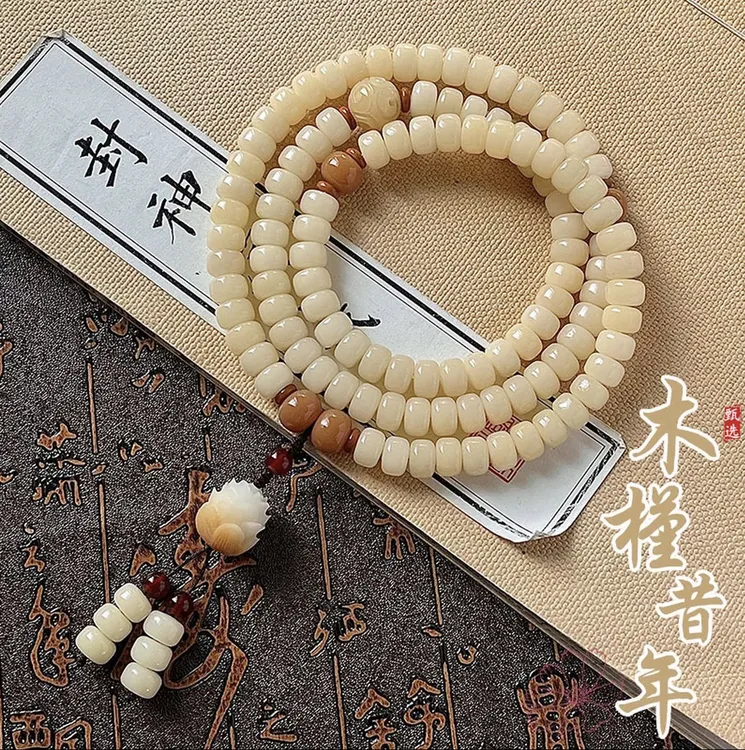 【药片珠】木槿夕年天然白玉菩提手串108手串原创菩提珠串国风复古