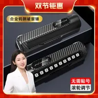 轻奢挪车电话号牌临时停车号码牌高级感移车牌车载留号器