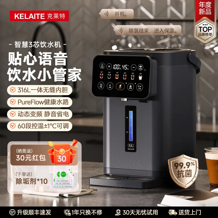克莱特恒温热水壶316L家用电热水瓶智能自动烧水壶保温一体饮水机