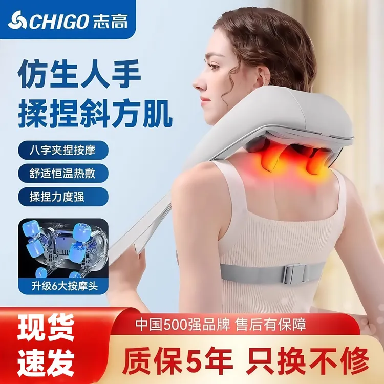 志高颈椎腰椎按摩仪器肩颈背部肩颈脖子斜方肌颈椎背部肩膀按摩器