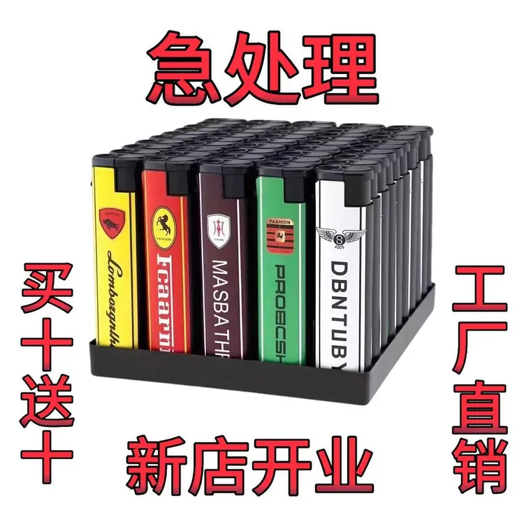 坏机包赔新款防风加厚防爆一次性打火机家用超市便利店批发高颜值