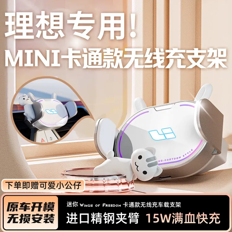 适用理想one车载手机支架L7/L8/L9无线充电专用导航专用手机支架