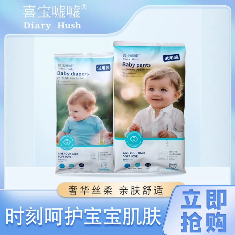 airbubbule喜宝嘘嘘婴儿纸尿裤拉拉裤学步裤柔软干爽超薄透气瞬吸