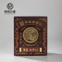 【格格推荐】陈年铁罗汉礼盒器具1609046