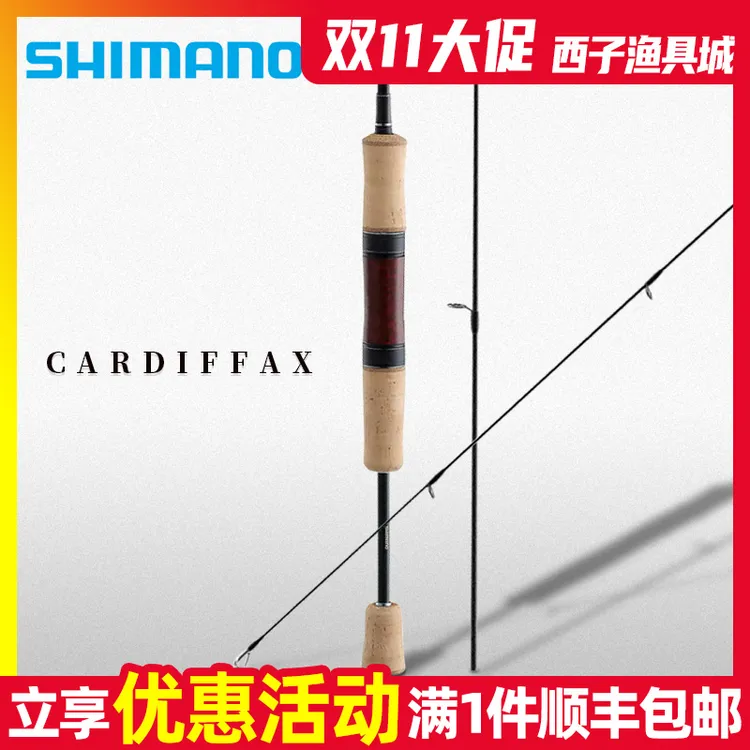 禧玛诺ul马口竿 CARDIFF AX卡迪夫微物马口竿鳟鱼军鱼溪流路亚竿