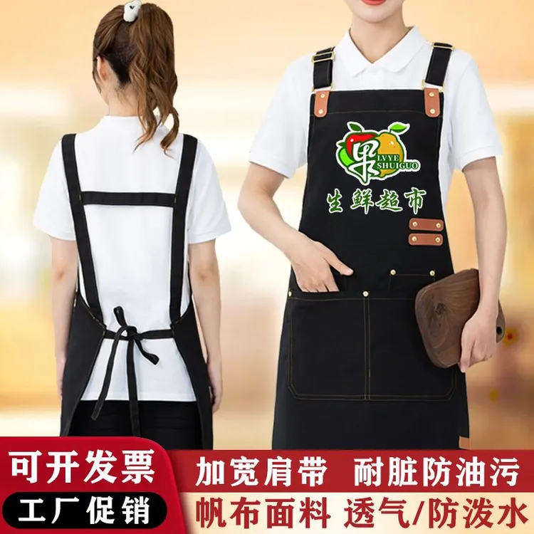 帆布餐饮防水防油围裙定制logo印字网红厨房超市专用奶茶工作服装