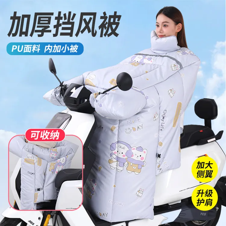 电动车挡风被冬季加绒保暖折叠收纳护肩加大侧翼加厚摩托车通用