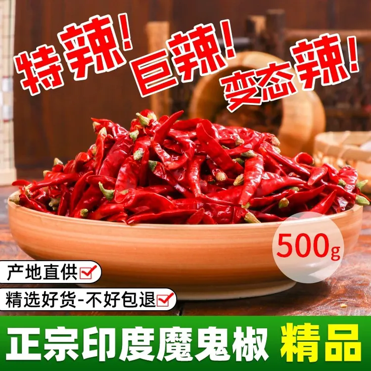 天然晒干干辣椒香辣美味新货家用商用无添加剂微辣中辣特辣