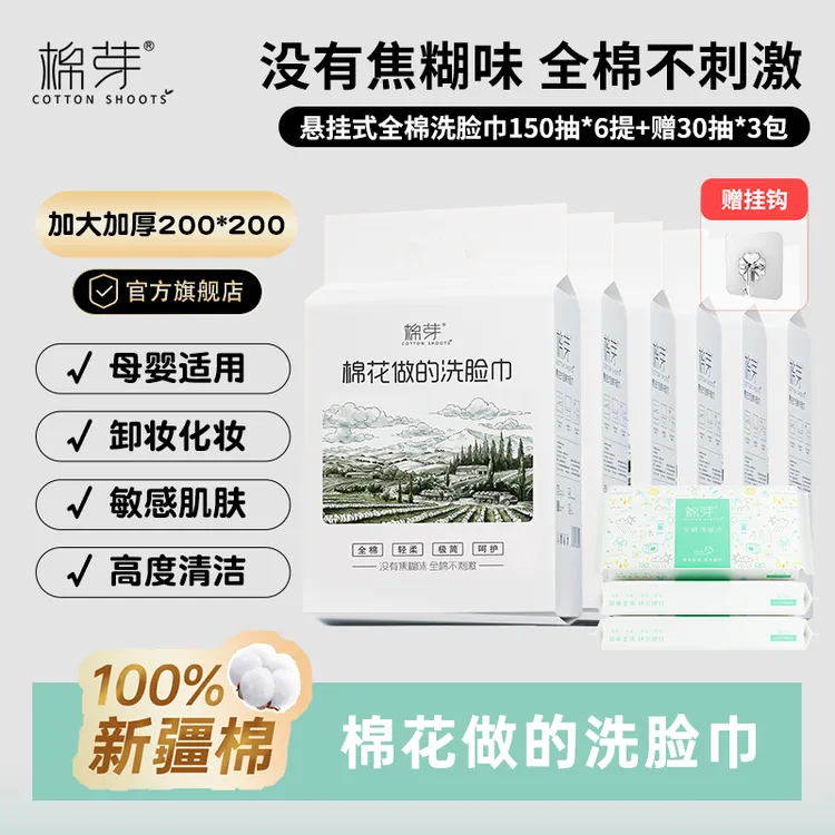 棉芽自然物语珍珠纹全棉悬挂式一次性洗脸巾柔软便携洗脸棉柔巾z