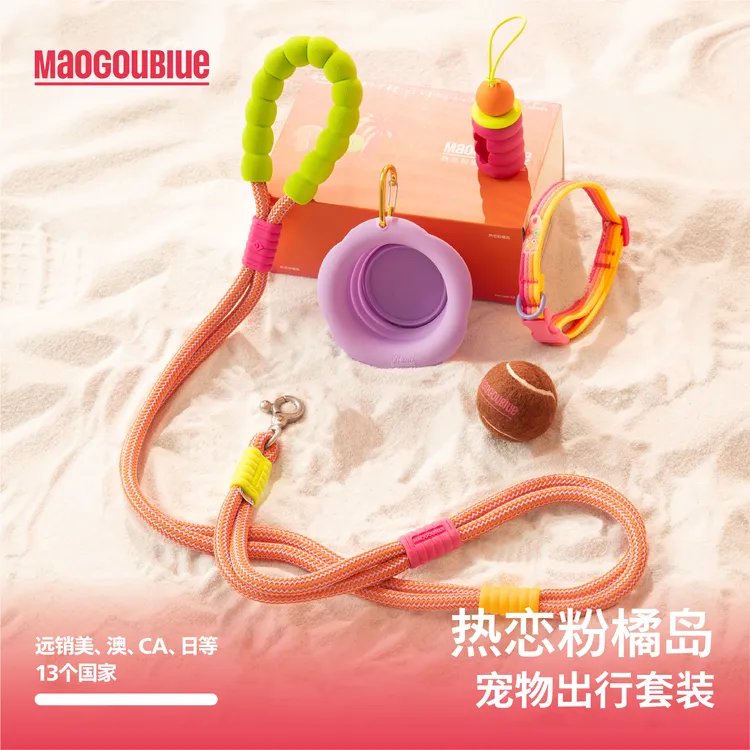maogoubule热恋粉橘岛套组猫狗蓝狗牵引绳原创中小型犬牵引绳套装