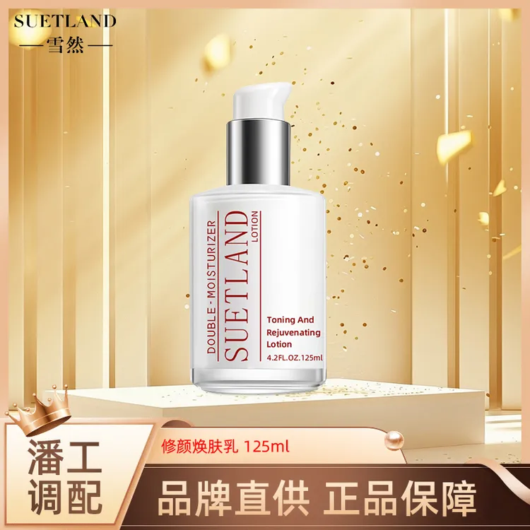 【潘工调配】雪然修颜焕肤乳通用保湿修护舒缓全脸滋养正品保障