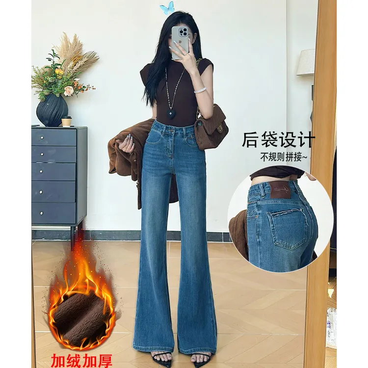 乔栈高腰微喇牛仔裤女2025年秋冬新款轻熟风显瘦加绒高级感穿搭