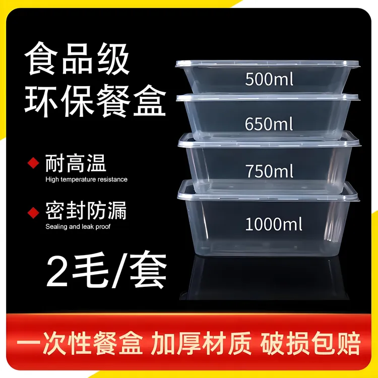 一次性餐碗一次性餐盒打包加厚便当便当密封居家实用小物件家用