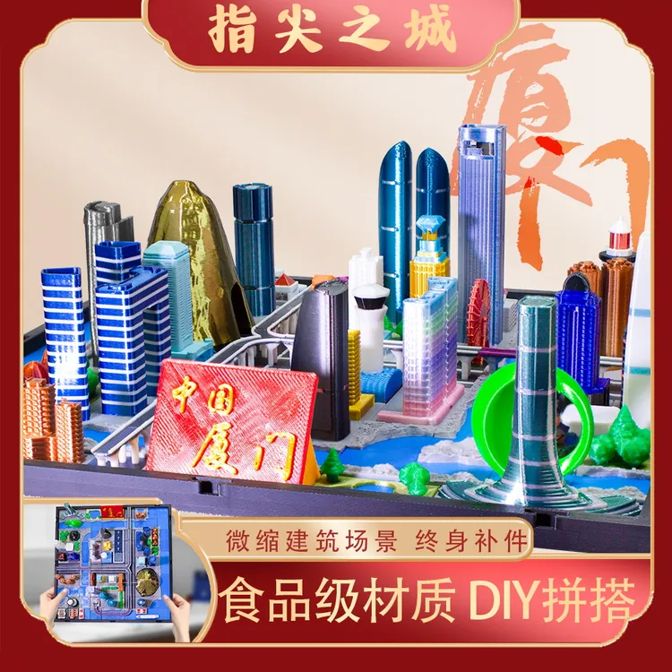 diy立体趣玩拼图模型昆明地标建筑拼图建筑拼搭指尖之城大促礼物