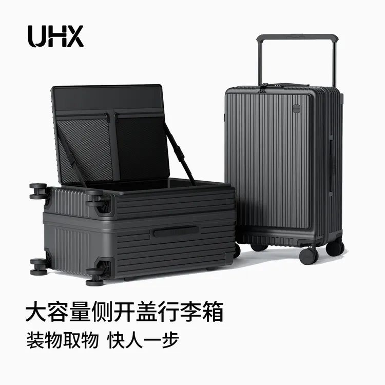 优哈熊侧开盖大容量行李箱男女登机宽拉杆旅行箱可扩容拉杆皮箱子