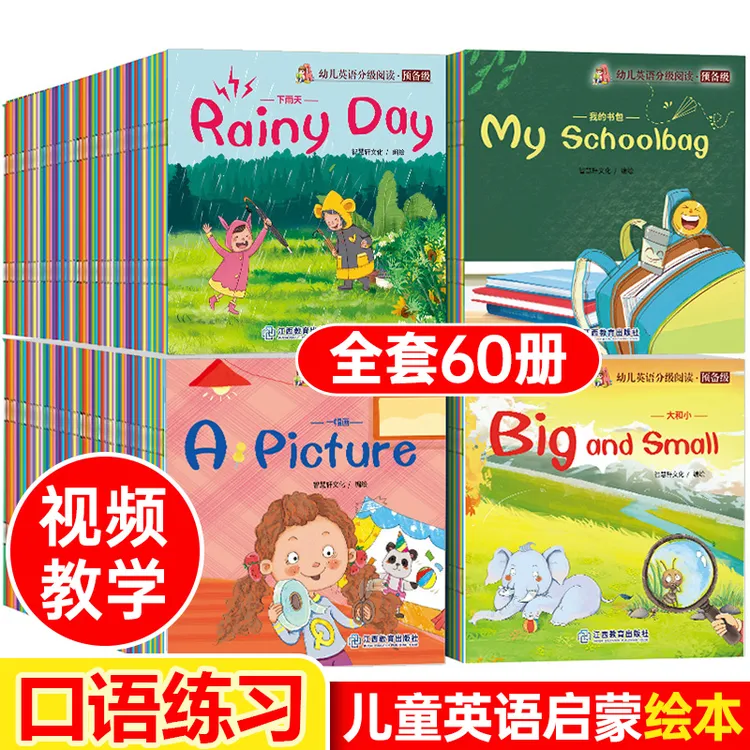 幼儿英语RAZ分级阅读入门有声早教正版2-3-6岁儿童预备级中英双语
